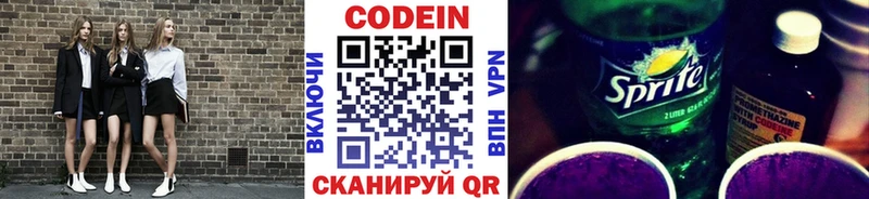 Купить  Терек  Codein напиток Lean (лин) 