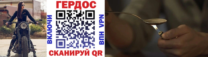 Героин Heroin  Купить закладки  Терек 