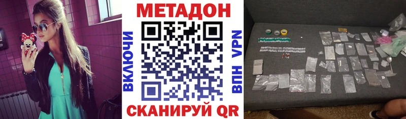 Купить закладки  Терек  Метадон methadone 