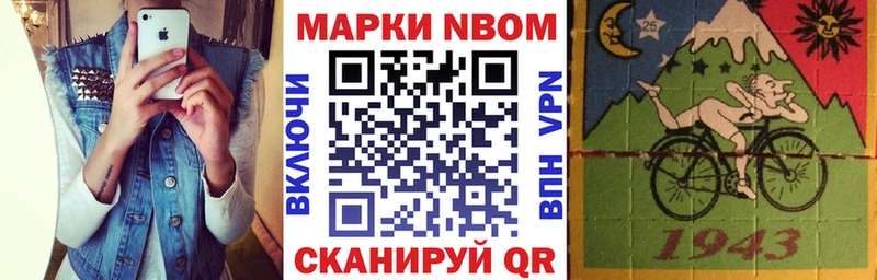 Марки NBOMe 1500мкг  Купить где  Терек 